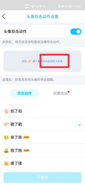 qq戳一戳好玩的自定义