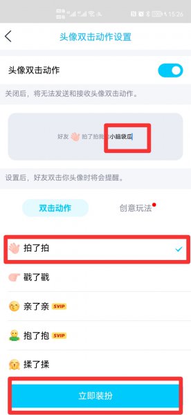 qq戳一戳好玩的自定义