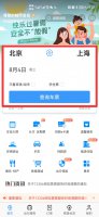 火车票怎么订到一起 网上订火车票两人怎么订一起