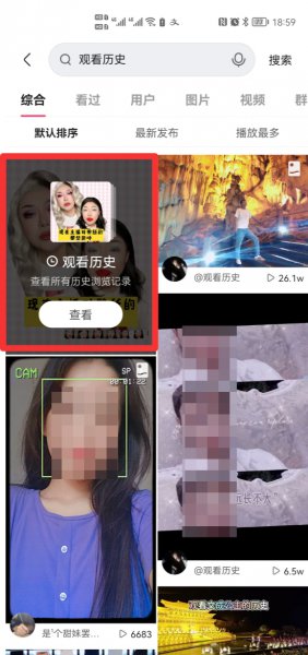 快手怎么查找看过的作品