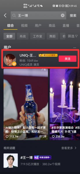 以前关注过了取关了怎么找