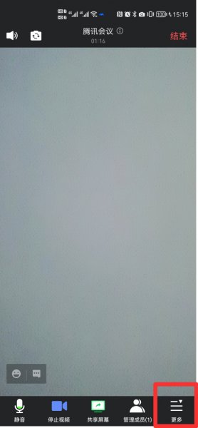 腾讯会议电脑版有录屏功能吗