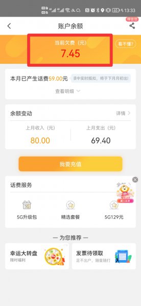 怎么查固话话费余额
