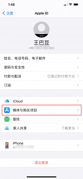 苹果怎么用微信充值爱奇艺会员