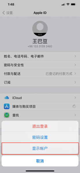 苹果怎么用微信充值爱奇艺会员