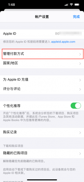 苹果怎么用微信充值爱奇艺会员