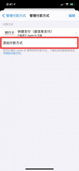 苹果怎么用微信充值爱奇艺会员