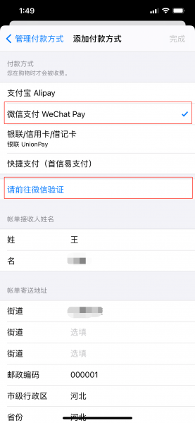 苹果怎么用微信充值爱奇艺会员