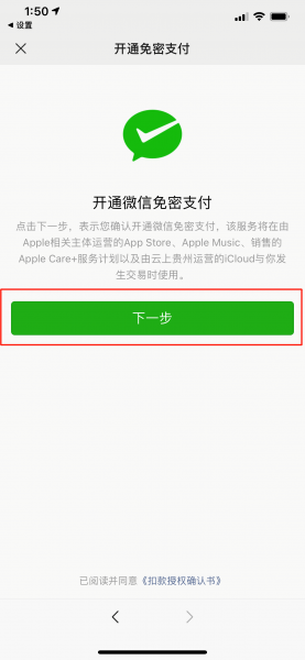 苹果怎么用微信充值爱奇艺会员