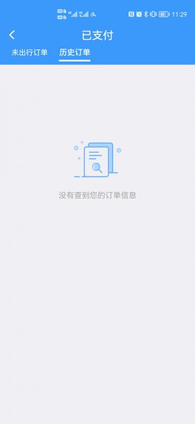 怎样查询高铁订票信息查询