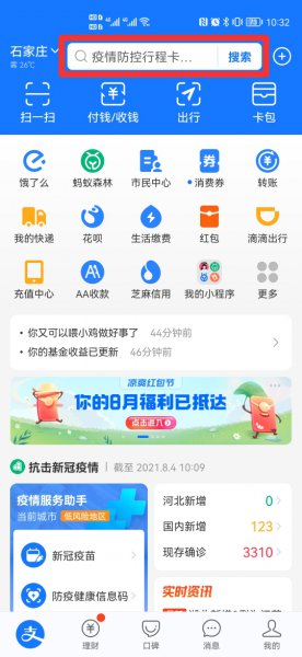 寸照电子版手机怎么弄