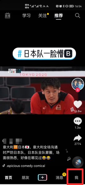 抖音怎么认证蓝V