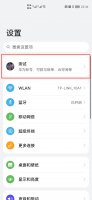 华为恢复出厂设置如何还原数据 华为恢复出厂设置怎么备份数据