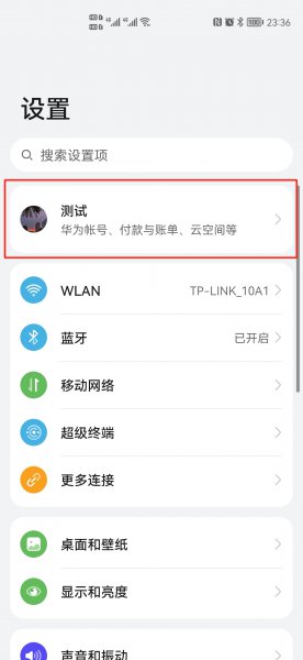 华为恢复出厂设置如何还原数据