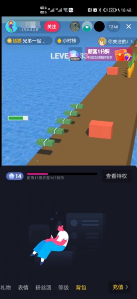 抖音礼物背包在哪里查看