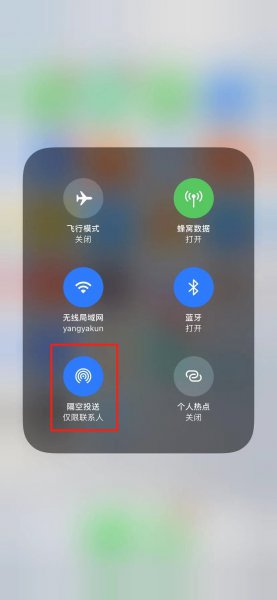 苹果手机蓝牙怎么设置所有人可见