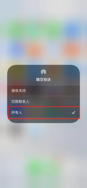 苹果手机蓝牙怎么设置所有人可见