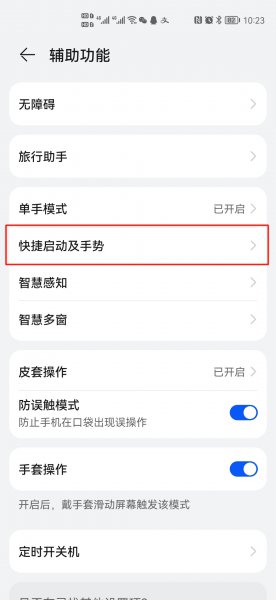 mate30怎么截屏截屏