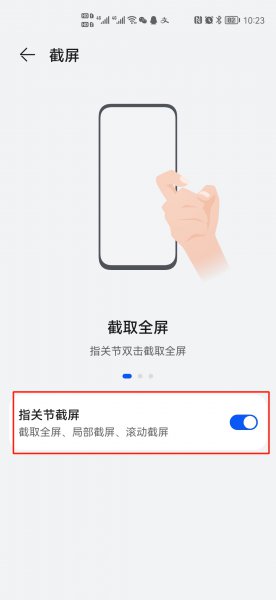 mate30怎么截屏截屏