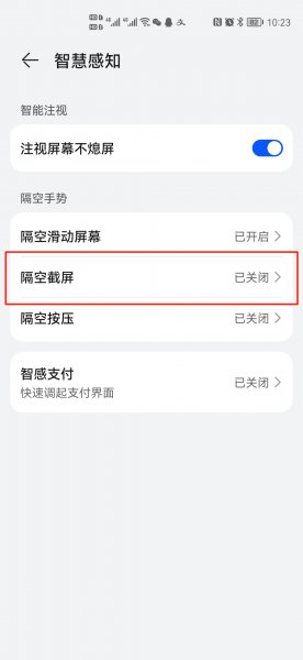 mate30怎么截屏截屏