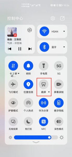mate30怎么截屏截屏
