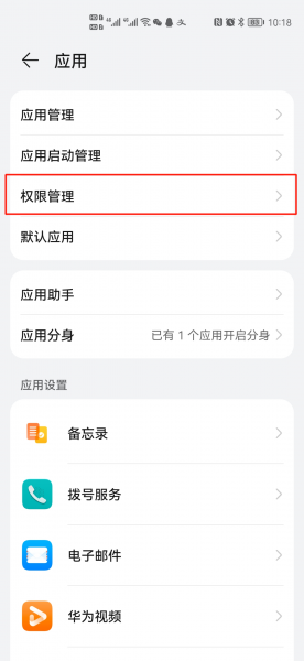 授权管理在哪里打开