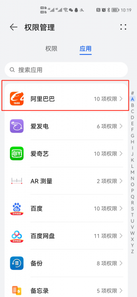 授权管理在哪里打开