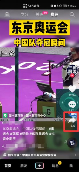 抖音一起看视频怎么设置