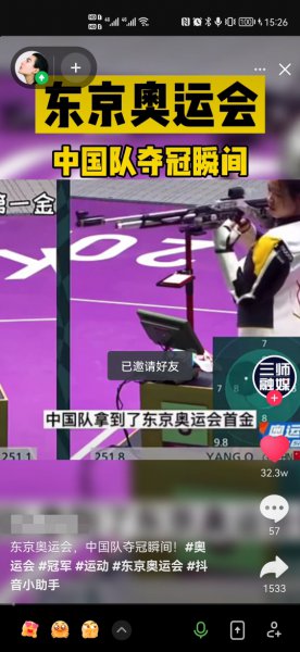 抖音一起看视频怎么设置