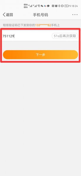 手机号绑定多个微博如何解除