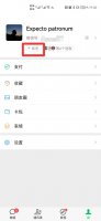 微信主屏幕可以设置图片吗 怎么设置微信主屏幕背景照片