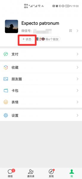 怎么设置微信主屏幕背景照片