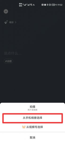 怎么设置微信主屏幕背景照片