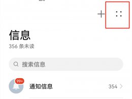 短信能否撤回 短信可以撤回去吗