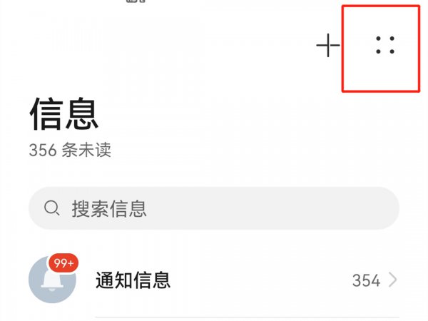 短信可以撤回去吗