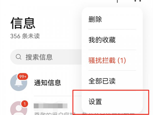 短信可以撤回去吗