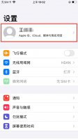 苹果ID手机号怎么更换 苹果手机换号码了怎么更改ID手机号
