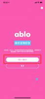ablo电子邮箱怎么注册 ablo电子邮箱怎么填写?