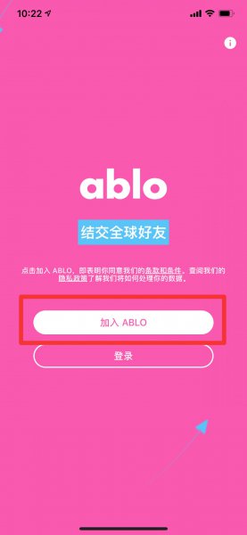 ablo电子邮箱怎么填写?