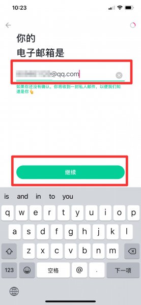 ablo电子邮箱怎么填写?