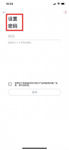 ablo电子邮箱怎么填写?