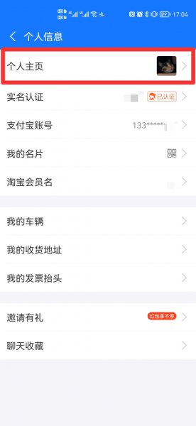 支付宝id怎么查看