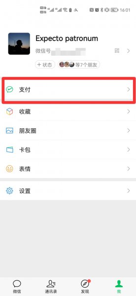 电子健康卡在哪打开