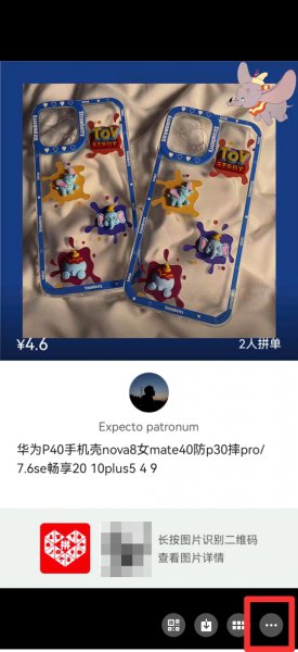 拼多多图片怎么弄成链接