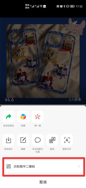 拼多多图片怎么弄成链接