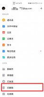 邮件永久删除怎么恢复 彻底删除的邮件怎么恢复