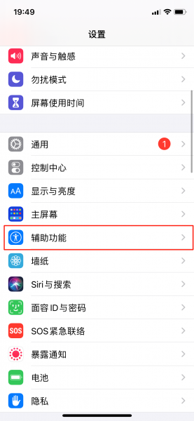 苹果手机光线为什么老是自动变暗