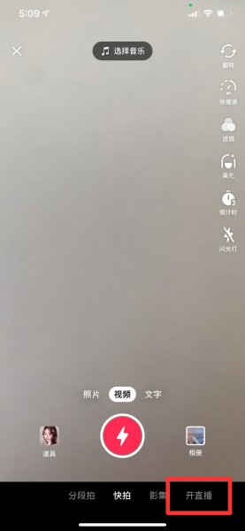 抖音直播回放怎么设置