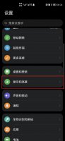 屏幕黑了怎么设置回来 手机屏幕很快就黑了怎么设置