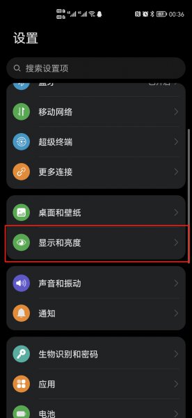 屏幕黑了怎么设置回来